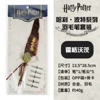 Harry Potter - 3