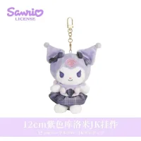 Kuromi - 2