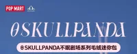 Skullpanda Ratty Bear - 6