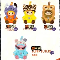 Wakuku Monster Imtation - 2